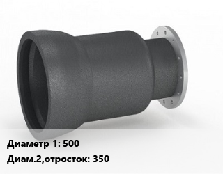 Переход чугунный    500х350, фланцевый, шт цена от 56525 ₼ / шт, где купить, условия доставки в Баку и Бакинская области
